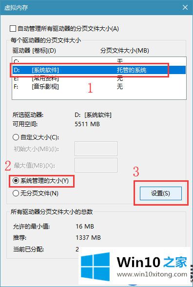 【图文】Win10系统使用虚拟内存经常提示内存不足的解决办法