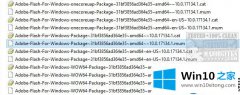 像何在Win10系统上卸载Adobe Flas