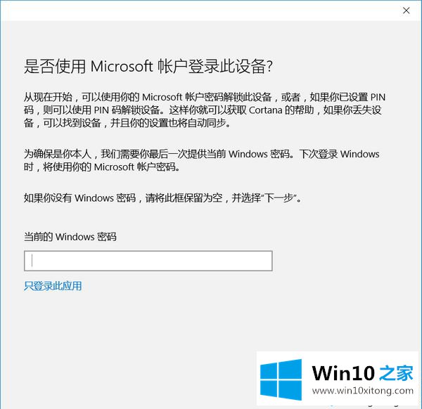 win10应用商店怎么下载应用程序