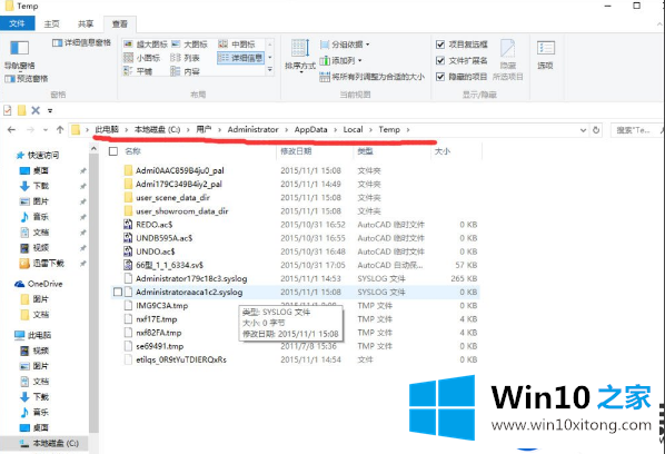 如何解决Win10系统的Documents and Settings文件夹不见问题