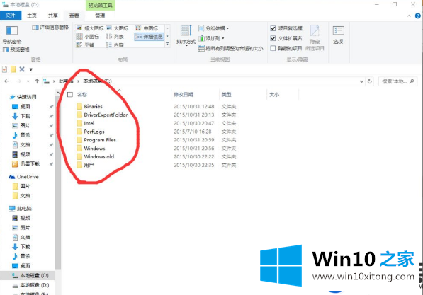 如何解决Win10系统的Documents and Settings文件夹不见问题