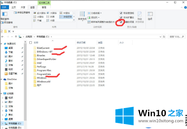 如何解决Win10系统的Documents and Settings文件夹不见问题