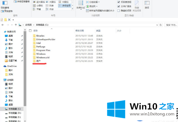 如何解决Win10系统的Documents and Settings文件夹不见问题