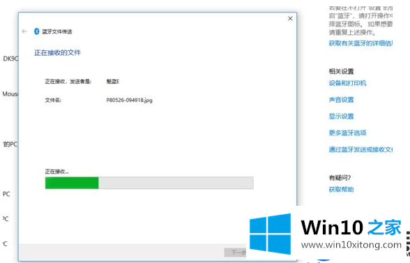 教大家怎么找Win10蓝牙接收文件的存放路径