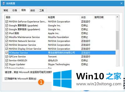 【图文教程】Win10系统开启飞行模式之后无法关闭的解决方案