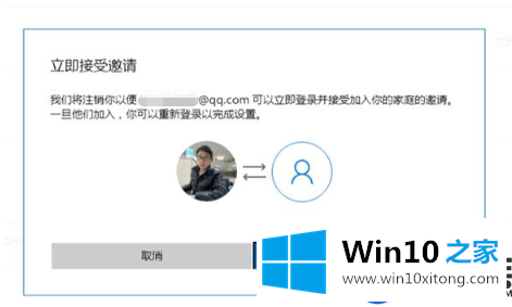 Win10系统怎么添加家长控制_在Win10系统配置家长控制的方法