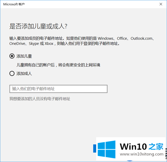 Win10系统怎么添加家长控制_在Win10系统配置家长控制的方法