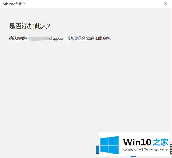 Win10系统怎么添加家长控制_在Win10系统配置家长控制的方法