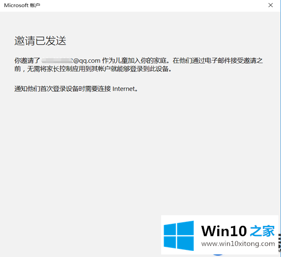 Win10系统怎么添加家长控制_在Win10系统配置家长控制的方法