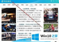 win10怎样关闭资讯弹窗 怎么不使用广告闪退