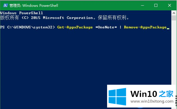 Win10系统使用OneNote出现错误代码：0x80070005的解决办法