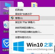 学会查看Win10系统的开机日志等于获取具体开