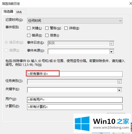 学会查看Win10系统的开机日志等于获取具体开机时间