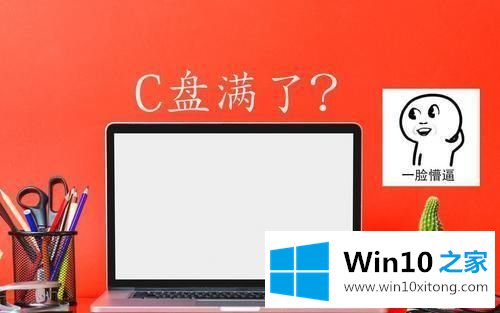 Win10系统优化指南：删除C盘这些文件，让电脑秒变新机