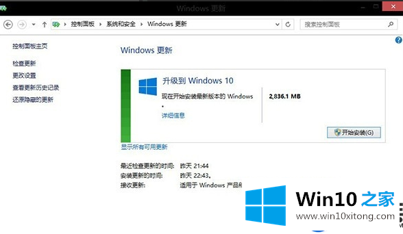 Win8系统如何升级到Win10系统|Win8系统免费升级Win10系统的方法