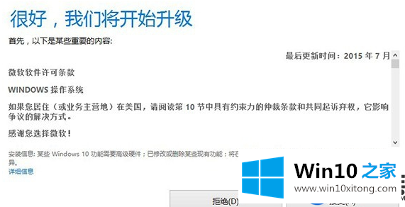 Win8系统如何升级到Win10系统|Win8系统免费升级Win10系统的方法