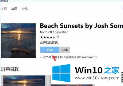 Wn10系统怎么新增主题|Win10系统下载与安装新主题的方法