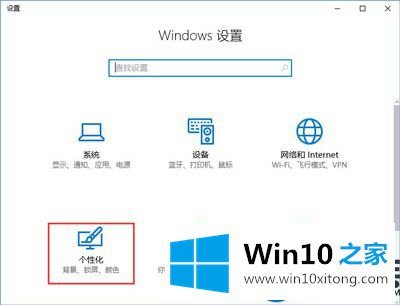 Wn10系统怎么新增主题|Win10系统下载与安装新主题的方法