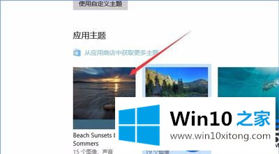 Wn10系统怎么新增主题|Win10系统下载与安装新主题的方法