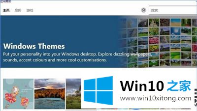 Wn10系统怎么新增主题|Win10系统下载与安装新主题的方法