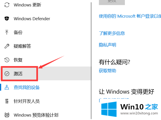 Win10 1903安装后显示未激活怎么解决 win101903密钥分享