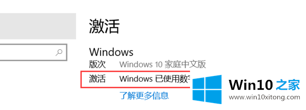 Win10 1903安装后显示未激活怎么解决 win101903密钥分享