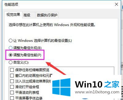 优化Win10系统卡顿问题的两种方法|Win10系统减少卡顿的技巧