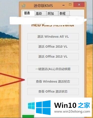 Win10系统免费激活破解方法教程（附带激活密钥）