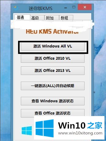 Win10系统免费激活破解方法教程（附带激活密钥）