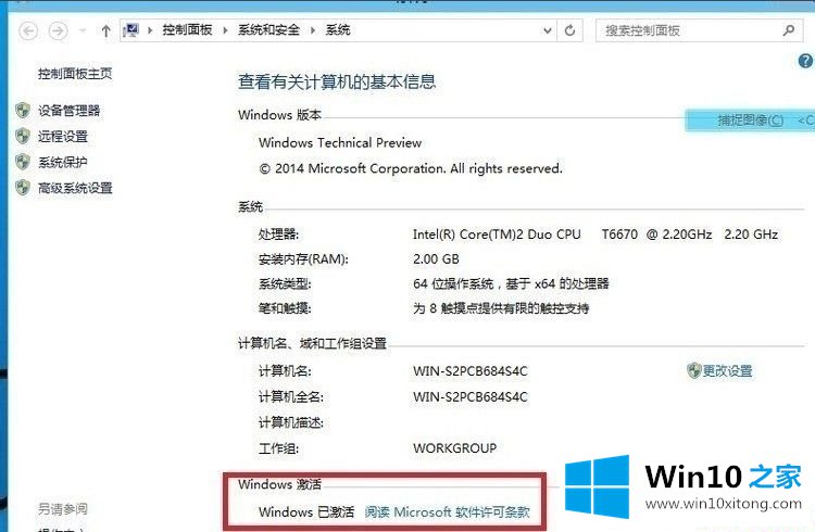 Win10系统免费激活破解方法教程（附带激活密钥）