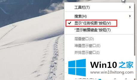 win10系统如何隐藏任务栏虚拟桌面按钮