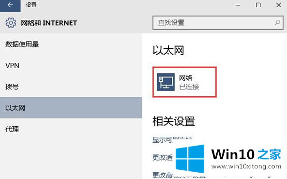 Win10系统怎么开启自动查找网络设备