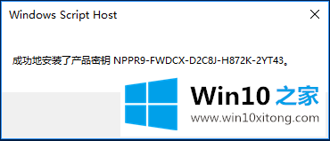 2019最新win10企业版密钥 win10企业版永久激活方法