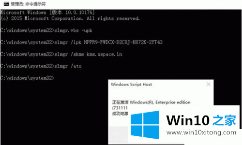 2019最新win10企业版密钥 win10企业版永久激活方法