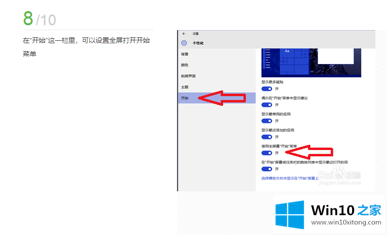 优化win10！怎么让win10美化到极致教程