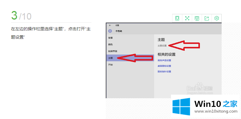 优化win10！怎么让win10美化到极致教程