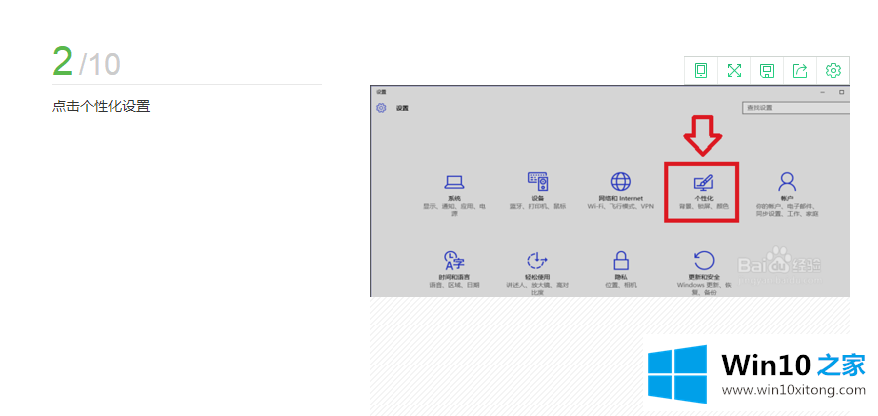 优化win10！怎么让win10美化到极致教程