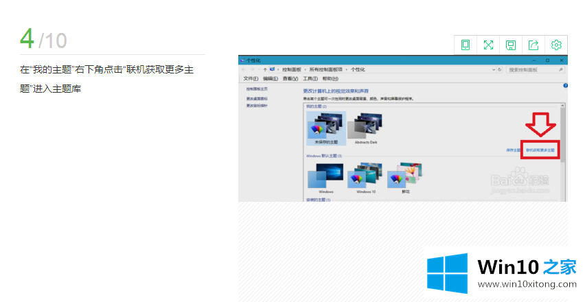 优化win10！怎么让win10美化到极致教程