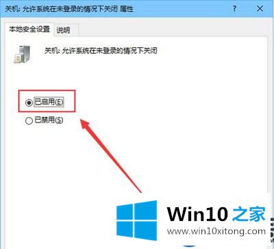 Win10系统的锁屏界面关机按钮不见了该怎么找回？