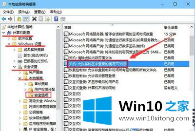 Win10系统的锁屏界面关机按钮不见了该怎么找回？