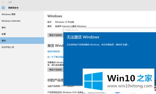 Win10系统下关闭Windows10许可证即将过期提示的方法