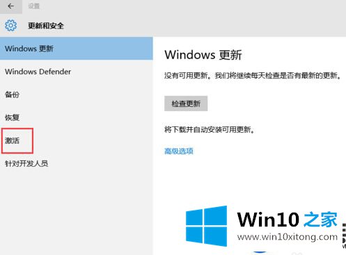 Win10系统下关闭Windows10许可证即将过期提示的方法