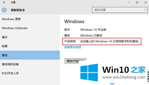 Win10系统下关闭Windows10许可证即将过期提示的方法