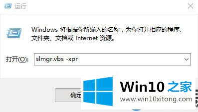 Win10系统下关闭Windows10许可证即将过期提示的方法