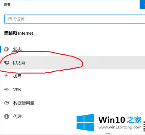 设置Win10系统的IPv6提示无网络访问权限的解决教程