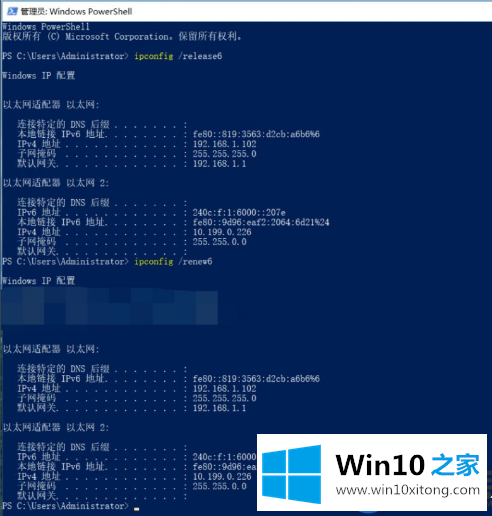 设置Win10系统的IPv6提示无网络访问权限的解决教程