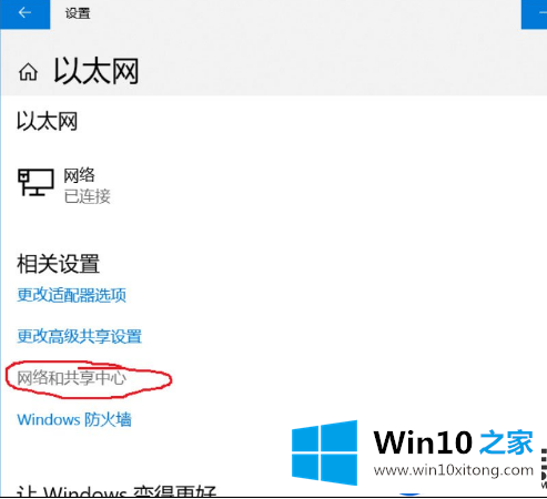 设置Win10系统的IPv6提示无网络访问权限的解决教程