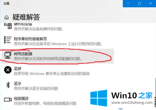 设置Win10系统的IPv6提示无网络访问权限的解决教程