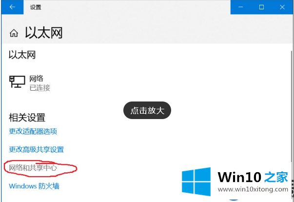 设置Win10系统的IPv6提示无网络访问权限的解决教程