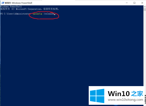 设置Win10系统的IPv6提示无网络访问权限的解决教程